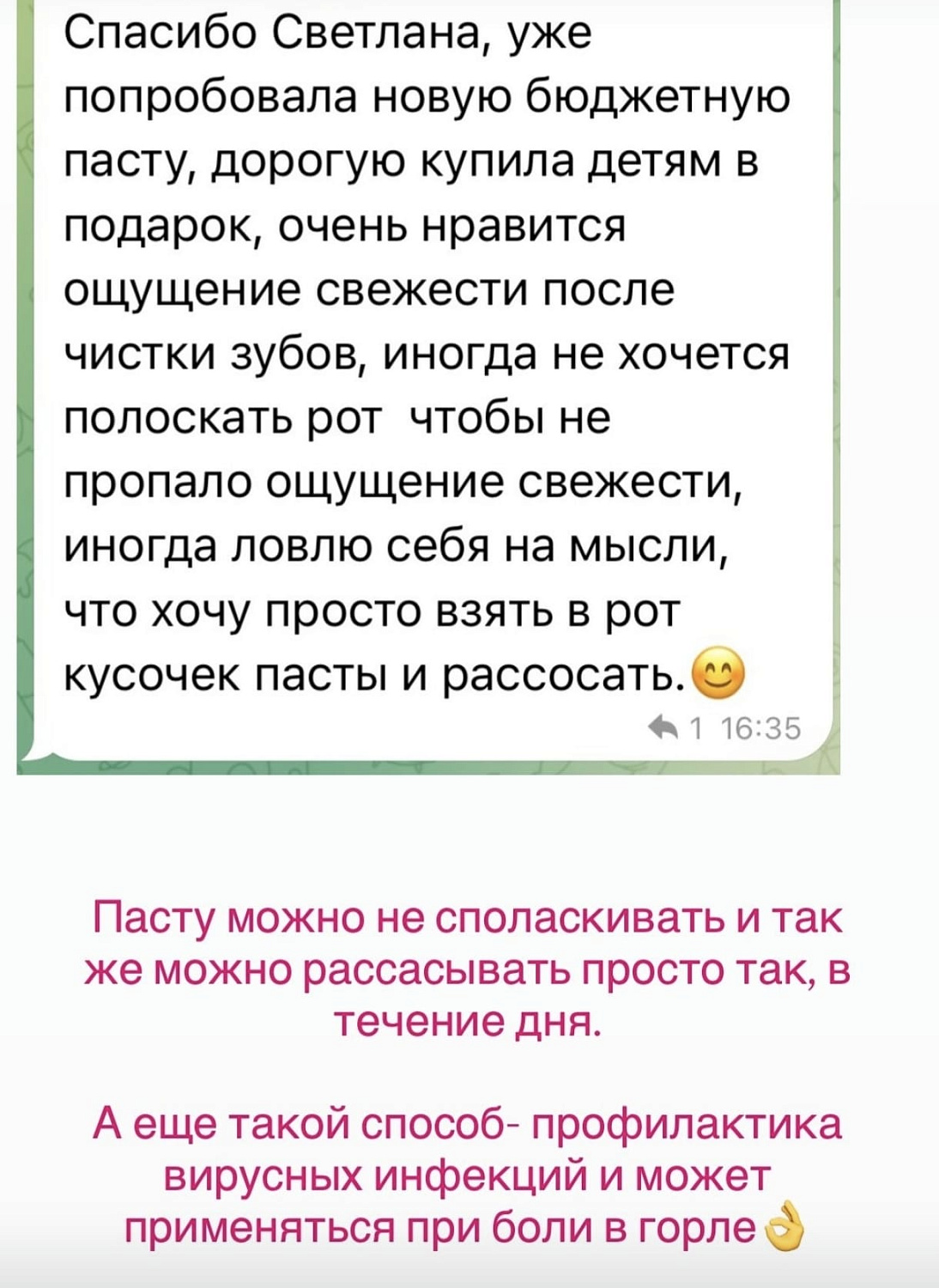 Физиологичная зубная паста BOTANİC SMİLE